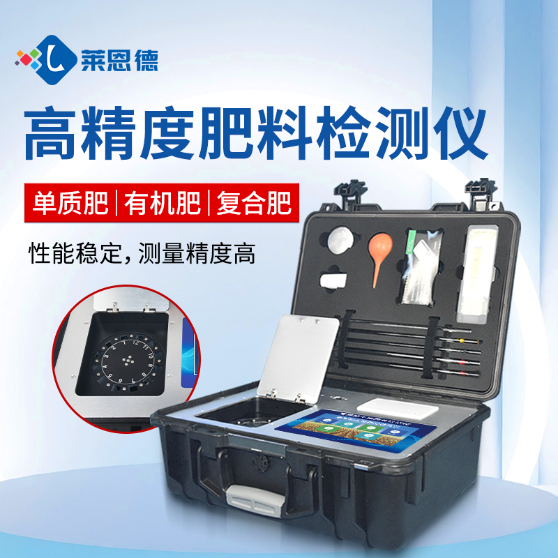 http://www.tkqqq.com合作共贏！萊恩德土壤檢測(cè)設(shè)備助力生態(tài)園實(shí)現(xiàn)可持續(xù)發(fā)展